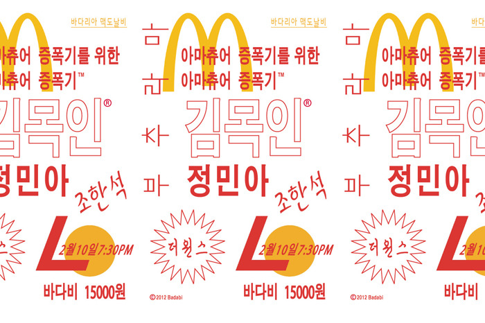 맥도날 이미지