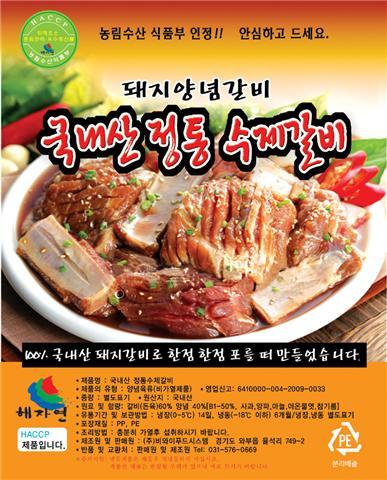 (주)대형푸드시스템 이미지