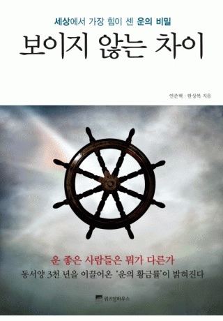 보이지않는차이 이미지