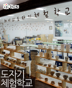 도자기체험학교 이미지