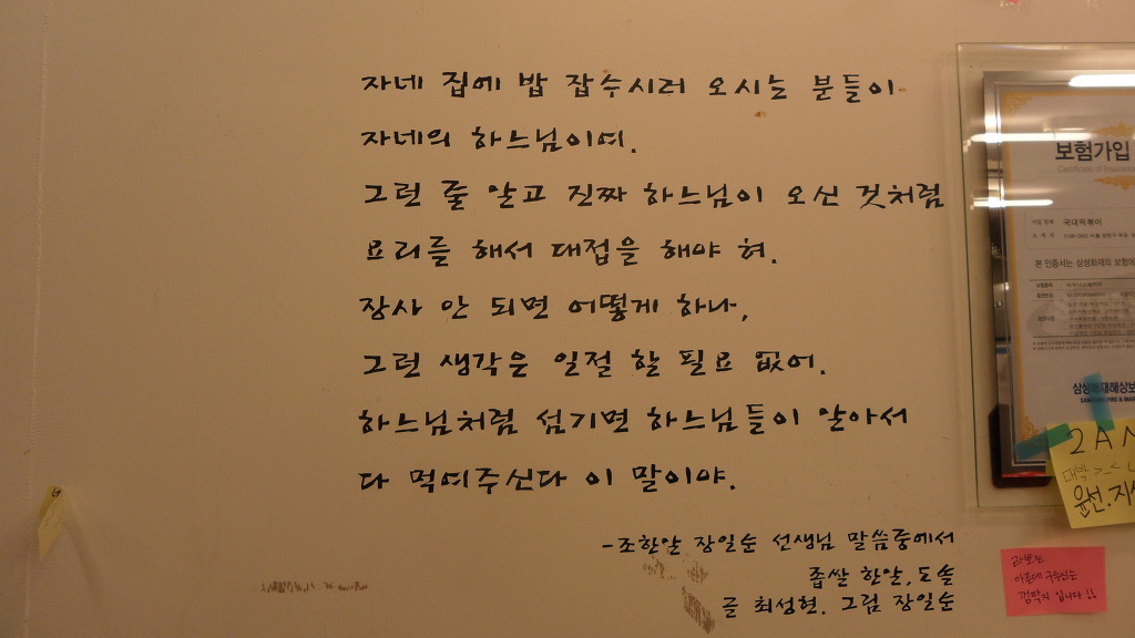 길분식 이미지