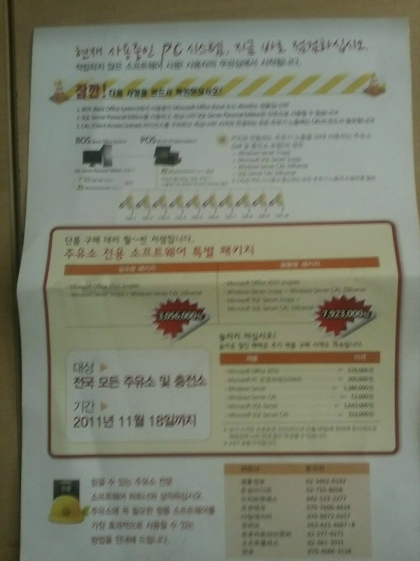 유한주유소 이미지
