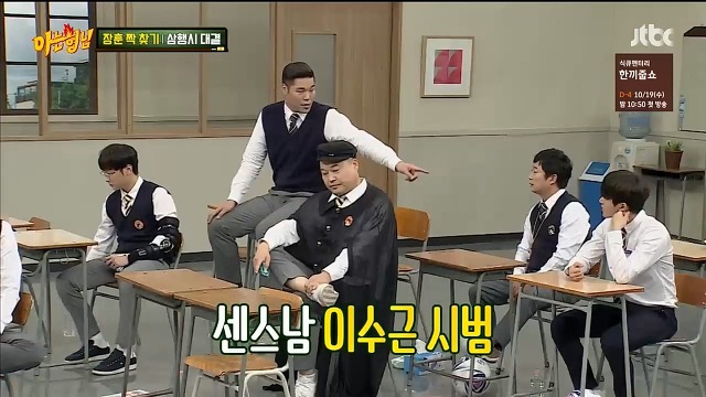 [아는형님] 센스 터지는 이수근 | 인스티즈
