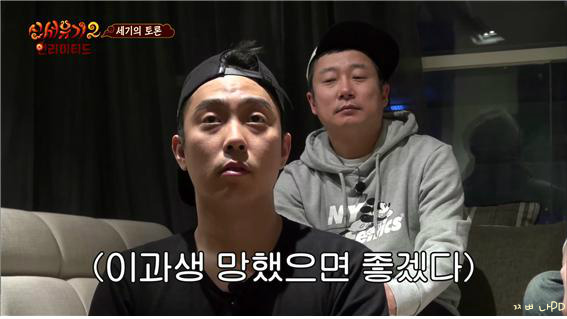 [신서유기2] 논리甲 은지원(feat . 하루살이) | 인스티즈