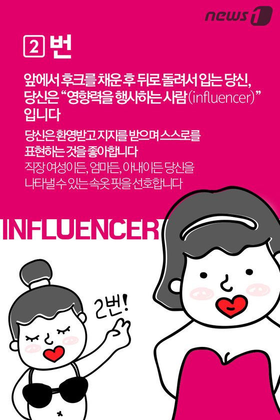브라 입는 방법으로 파악하는 4가지 성격 유형 | 인스티즈