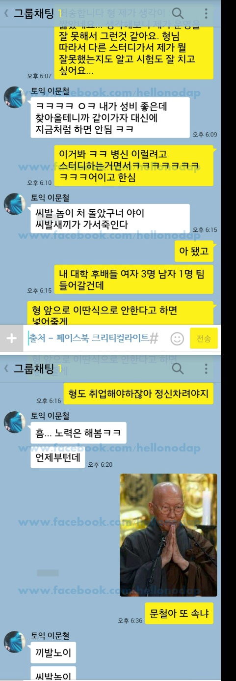 토익스터디의 현실.jpg | 인스티즈