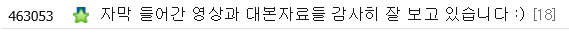 청각장애인팬을 위한 모 아이돌팬들의 감동적인 선행 | 인스티즈