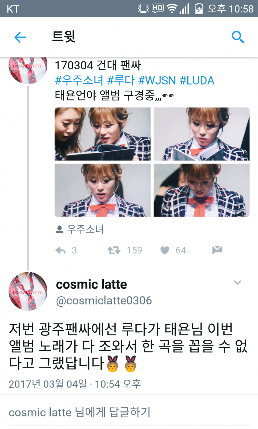 태연 앨범 선물로 받은 우주소녀 루다 | 인스티즈