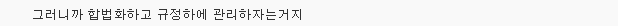 개고기 합법화 촉구하는 대한육견협회 회원들 | 인스티즈