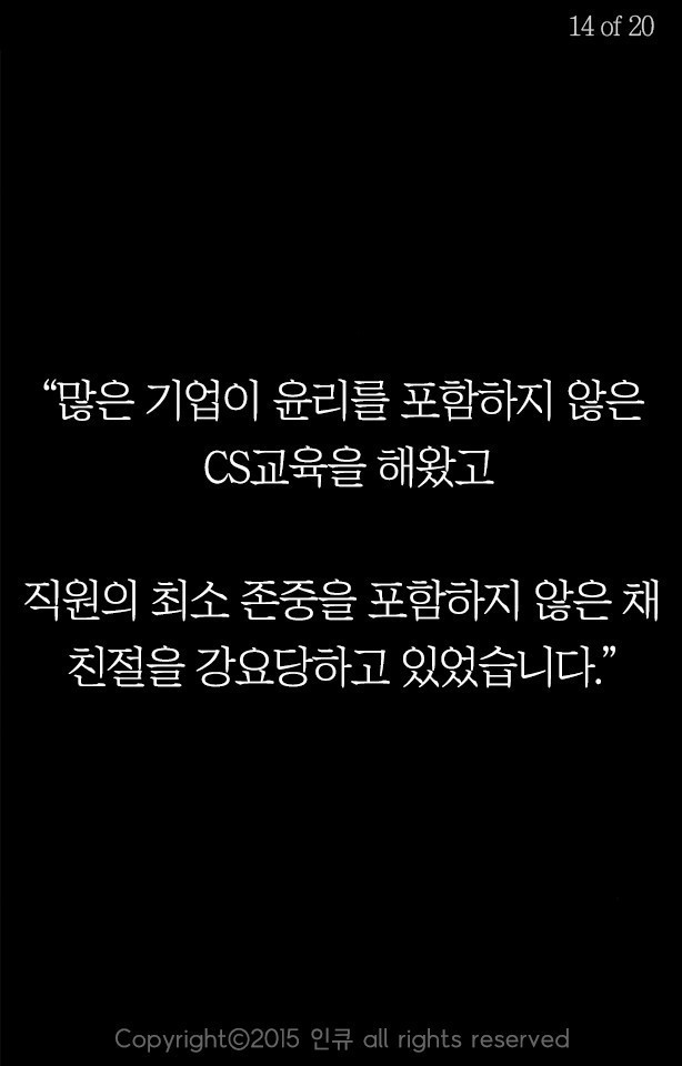 우리는 손님이 누구이건 받지 않을 권리가 있다 | 인스티즈