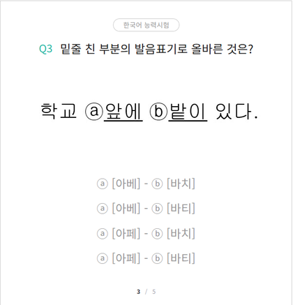 일본수능시험 한국어영역 문제 | 인스티즈
