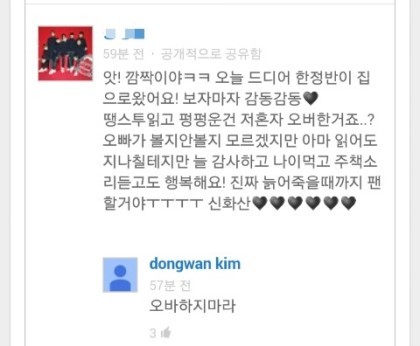 팬들한테 단호박 날리는 연예인.jpg | 인스티즈