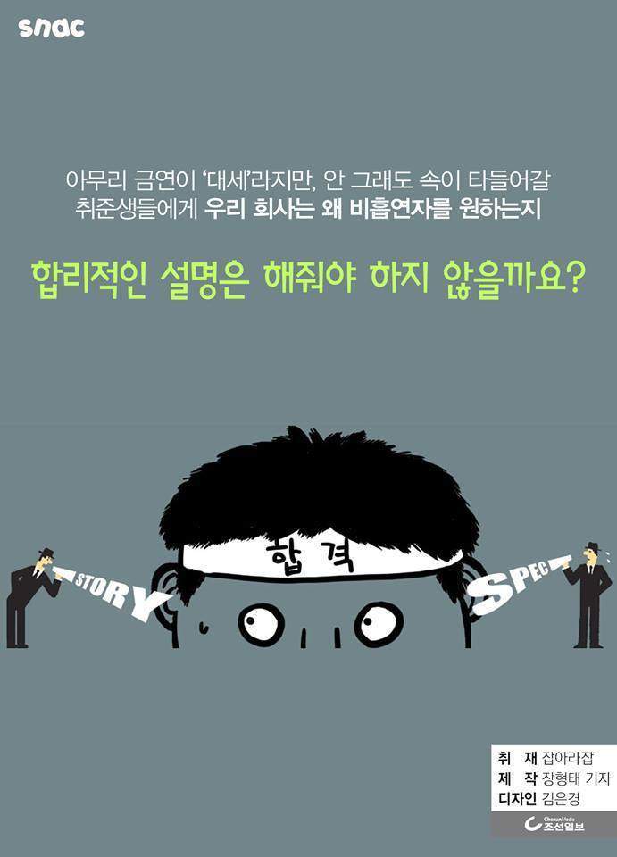 흡연자는 지원하지마세요 | 인스티즈