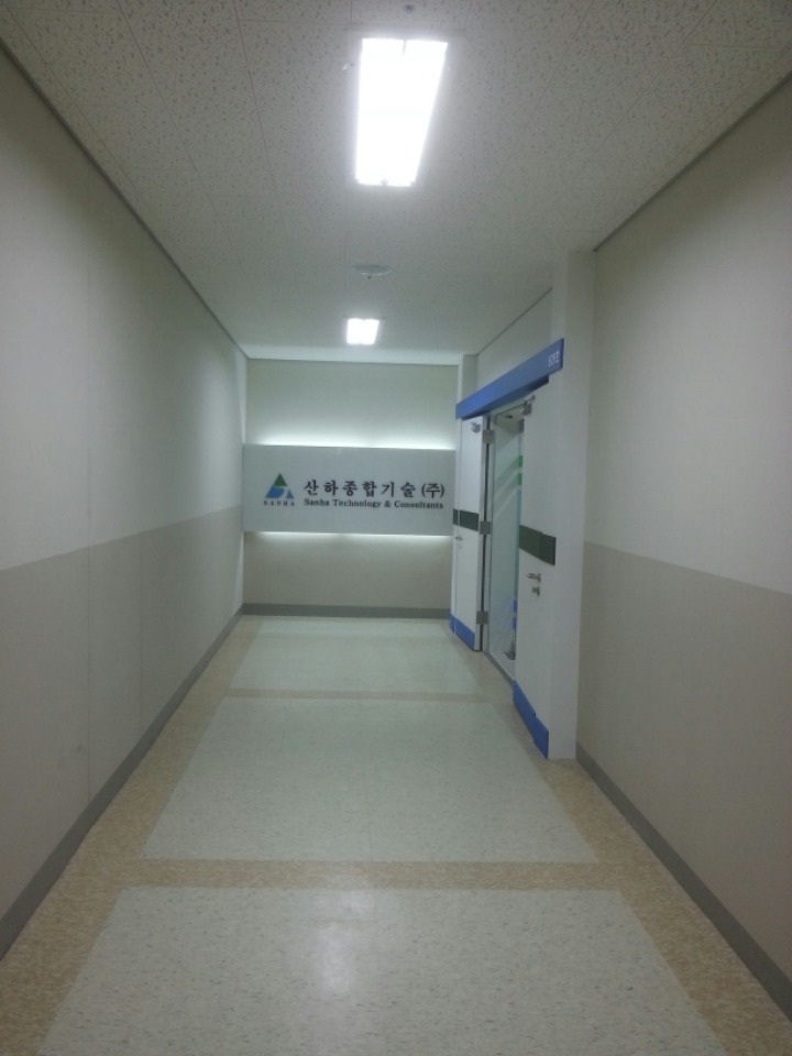 산하종합기술(주) 이미지