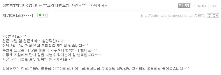심형탁이 모바일게임 모델 재계약 된 이유 | 인스티즈