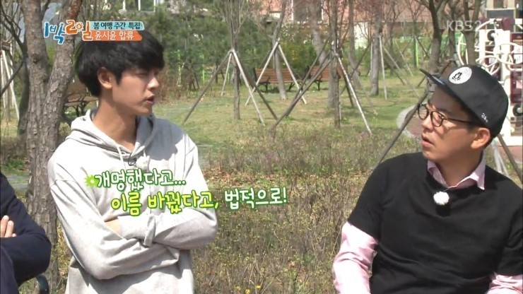 오늘자 1박2일 정준영 개명 에피소드.jpg | 인스티즈