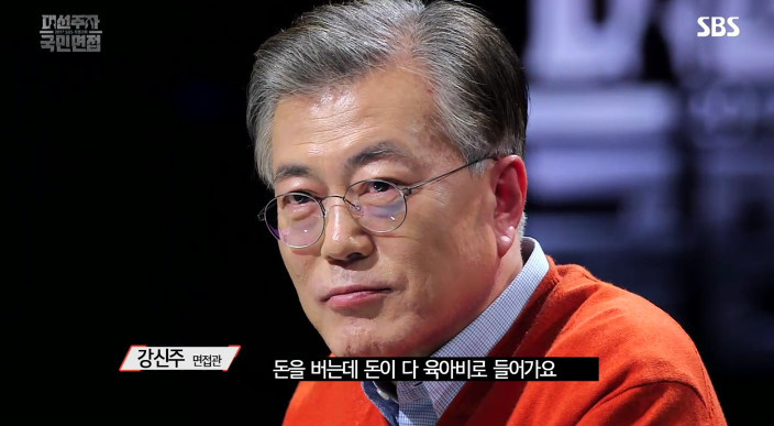 [대선주자국민면접] 문재인에게 한 질문 모음 | 인스티즈
