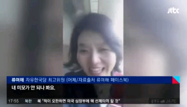 길거리에서 시민들에게 까이는(?) 류여해.jpg | 인스티즈