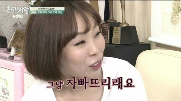 [최고의사랑] 오나미♡허경환부부의 첫 신혼생활.jpg | 인스티즈