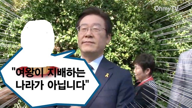 ???:대한민국은 여왕이 지배하는 나라가 아닙니다 | 인스티즈