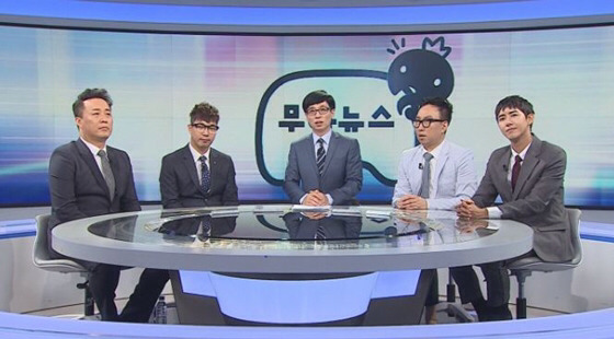 무한도전 역대 멤버 조합 | 인스티즈