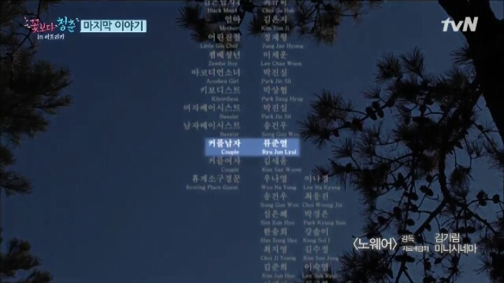 [꽃청춘] 류준열이 알려진 배우가 되기 전 했던일들 | 인스티즈