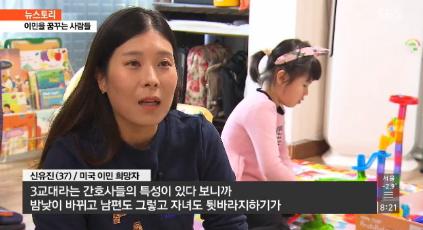 아이가 있는 한국부부들이 이민을 준비하는 이유 | 인스티즈
