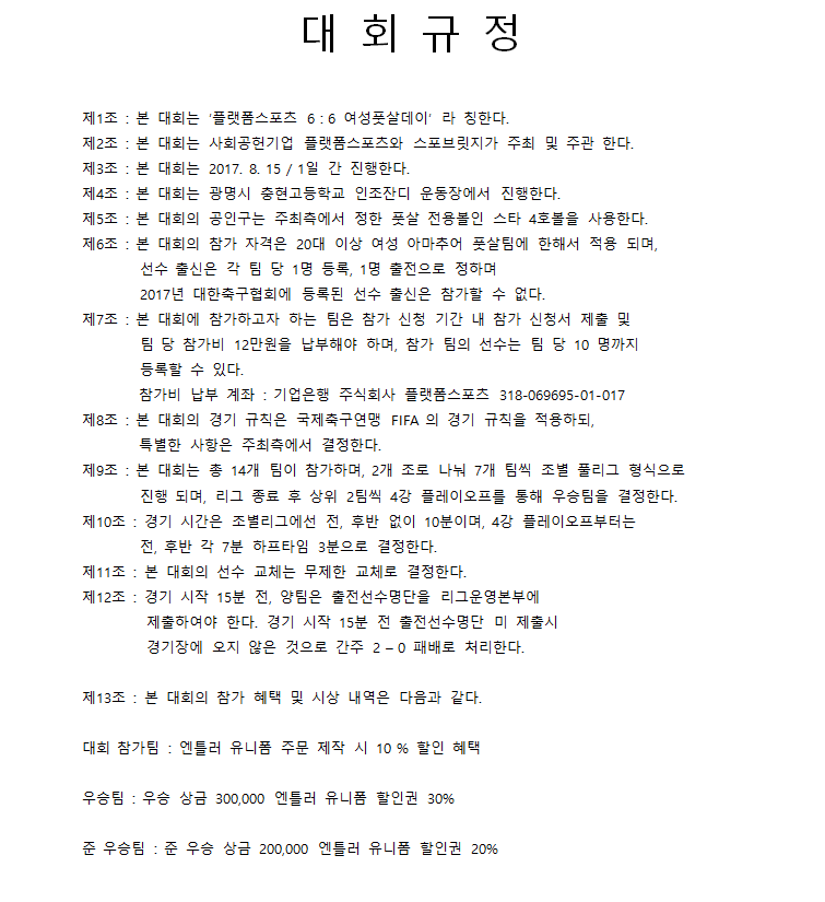 플랫폼스포츠 이미지