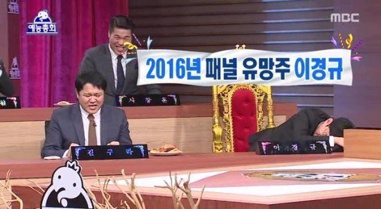 2016년 초 무한도전에서 자신의 앞날을 예언 공지.jpg | 인스티즈