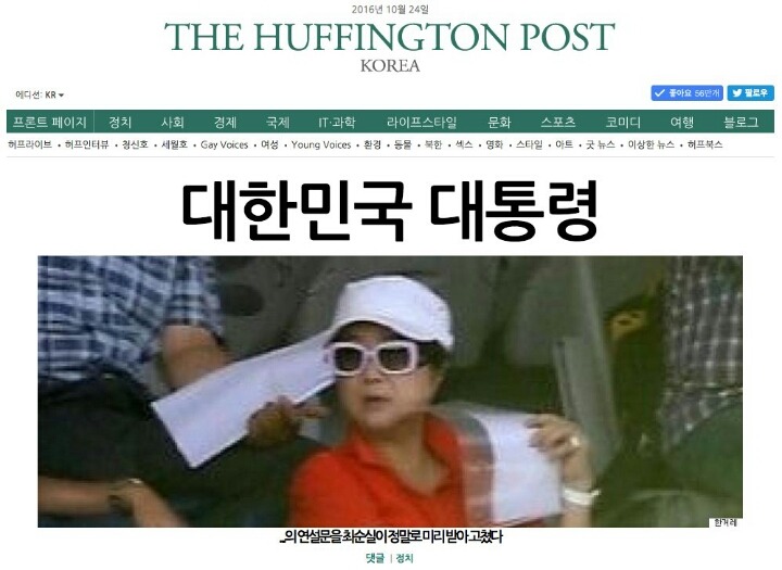 대한민국 대통령 | 인스티즈