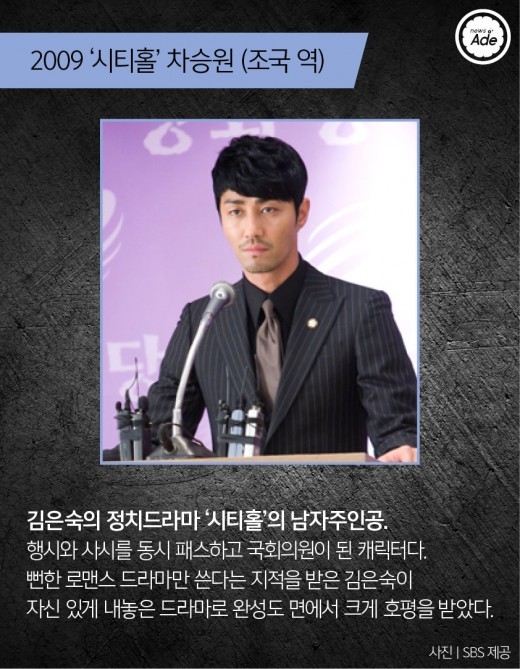 [족보정리] 김은숙의 남자 주인공들.jpg | 인스티즈