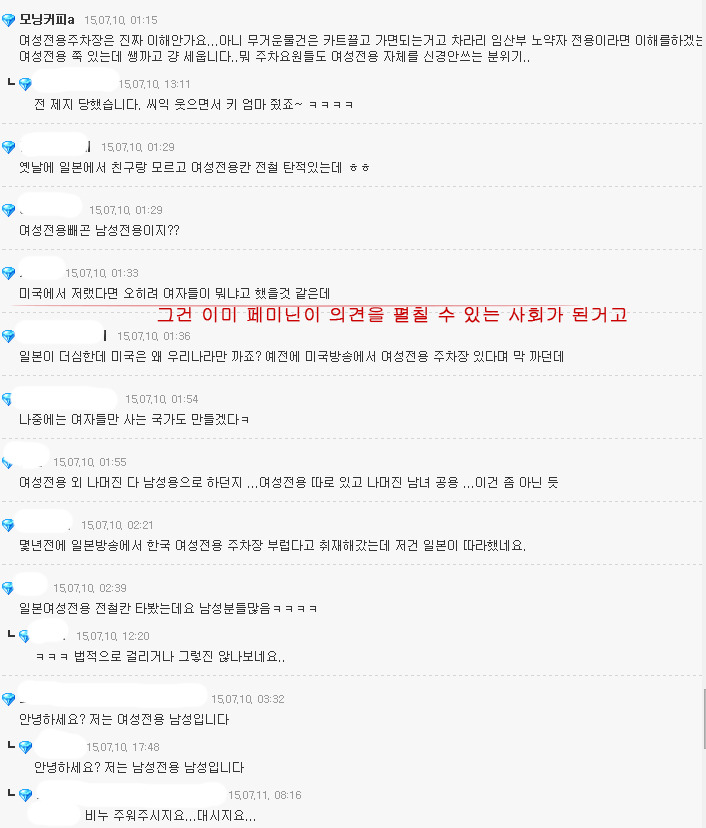 여성전용에 대한 남초 댓글 수준 | 인스티즈