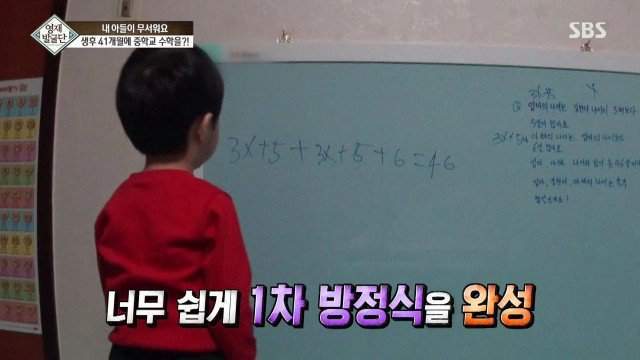 41개월 수학천재 강현이.JPG | 인스티즈