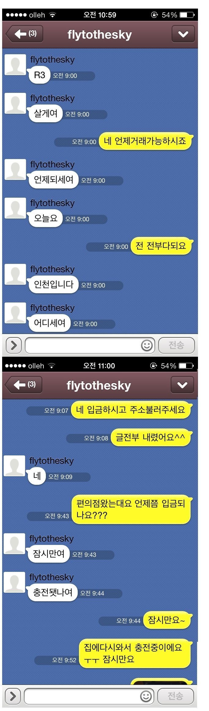 훈훈한 중고딩나라 | 인스티즈