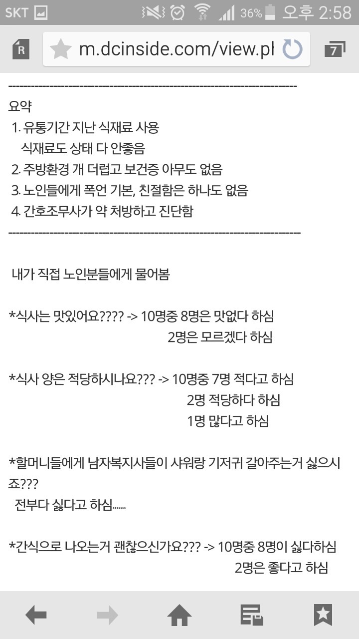 오늘자 공익 갤러리에 나타난 참공익.jpg | 인스티즈