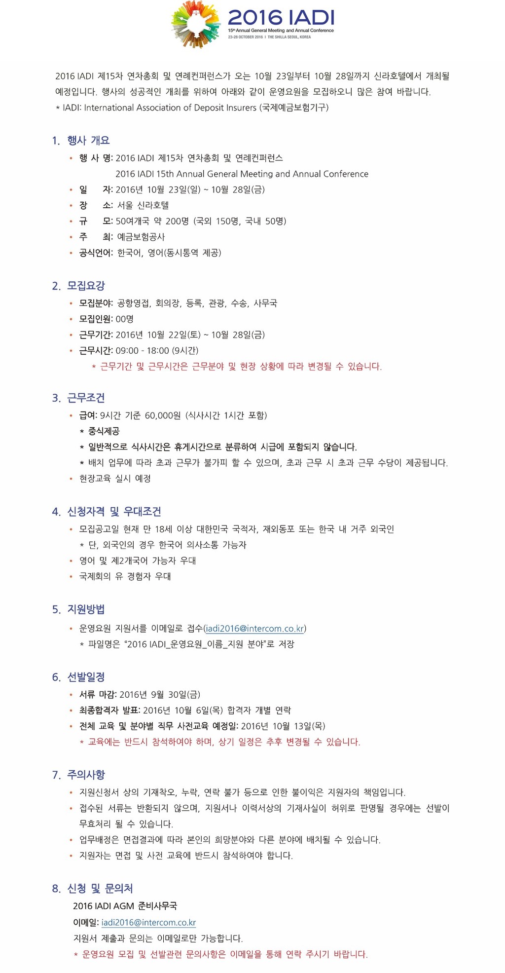 인터－컴 이미지