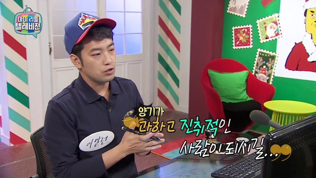 [마이리틀텔레비전] 마심위(마리텔심의위원회) 출동하고 난리 난 이말년의 바보년(丙申年) 달력 그림 | 인스티즈