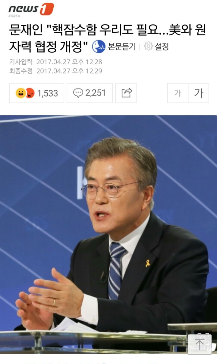 절대 언론에는 나오지 않을 기사 | 인스티즈