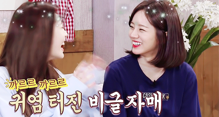 친자매같은 유라&혜리식 케미.jpgif | 인스티즈