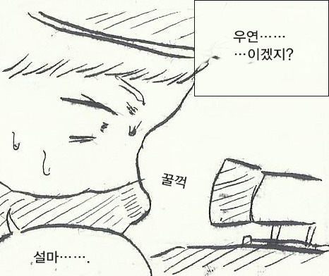 [만화] 느리구만 젋은이 | 인스티즈
