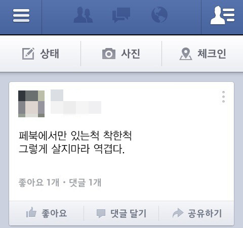 동시에 많은 사람들에게 찝찝함을 주는 방법.jpg | 인스티즈