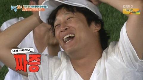 [1박2일] 신조어에 약한 아재들의 상상력.JPG | 인스티즈