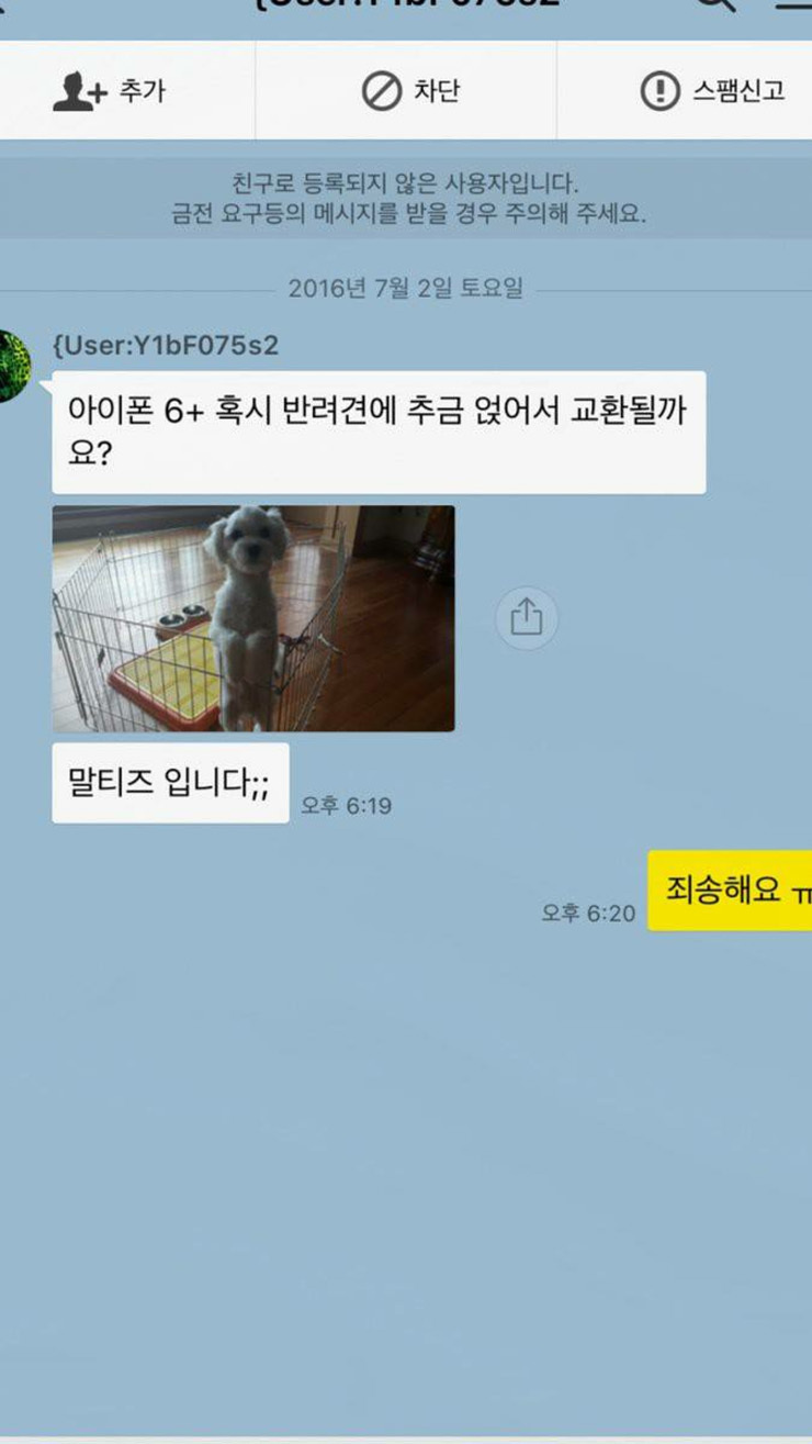 아이폰이 너무 가지고싶었던 분 ...jpg | 인스티즈