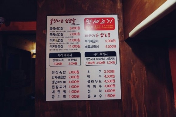 만세고기 이미지