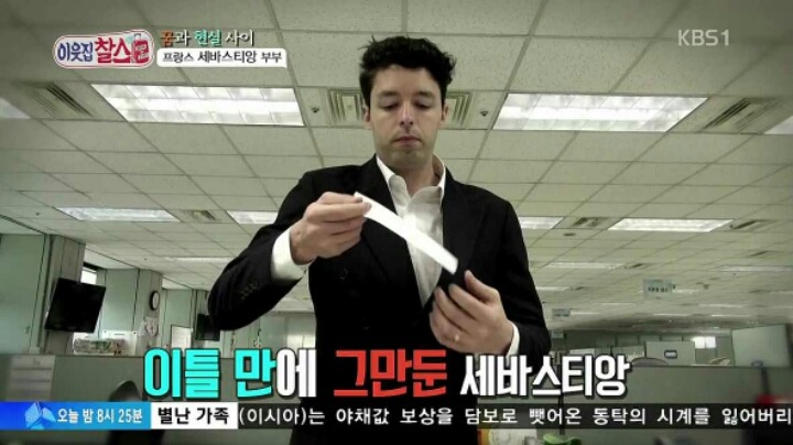 프랑스남자 한국 회사 그만둔 이유 | 인스티즈