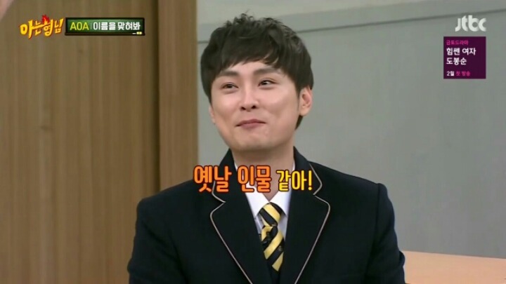 [아는형님] 연예계 문외한 민쌈자 | 인스티즈