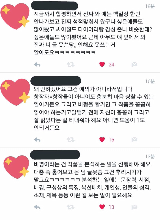 비난과 비판의 차이 | 인스티즈