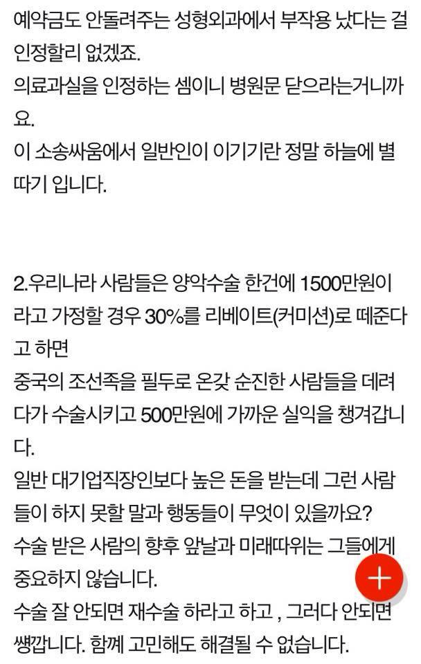 성형외과 근무자가 밝히는 성형에 대한 진솔한 이야기 | 인스티즈