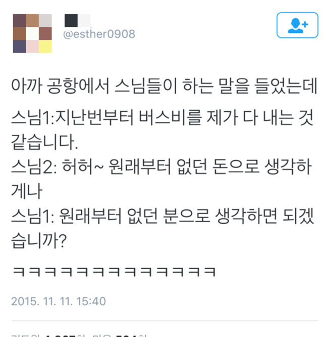 속세를 관광 중이신 스님들의 위트있는 대화 | 인스티즈