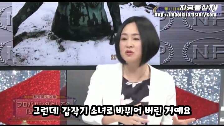 일본 우익 기자의 무논리 | 인스티즈